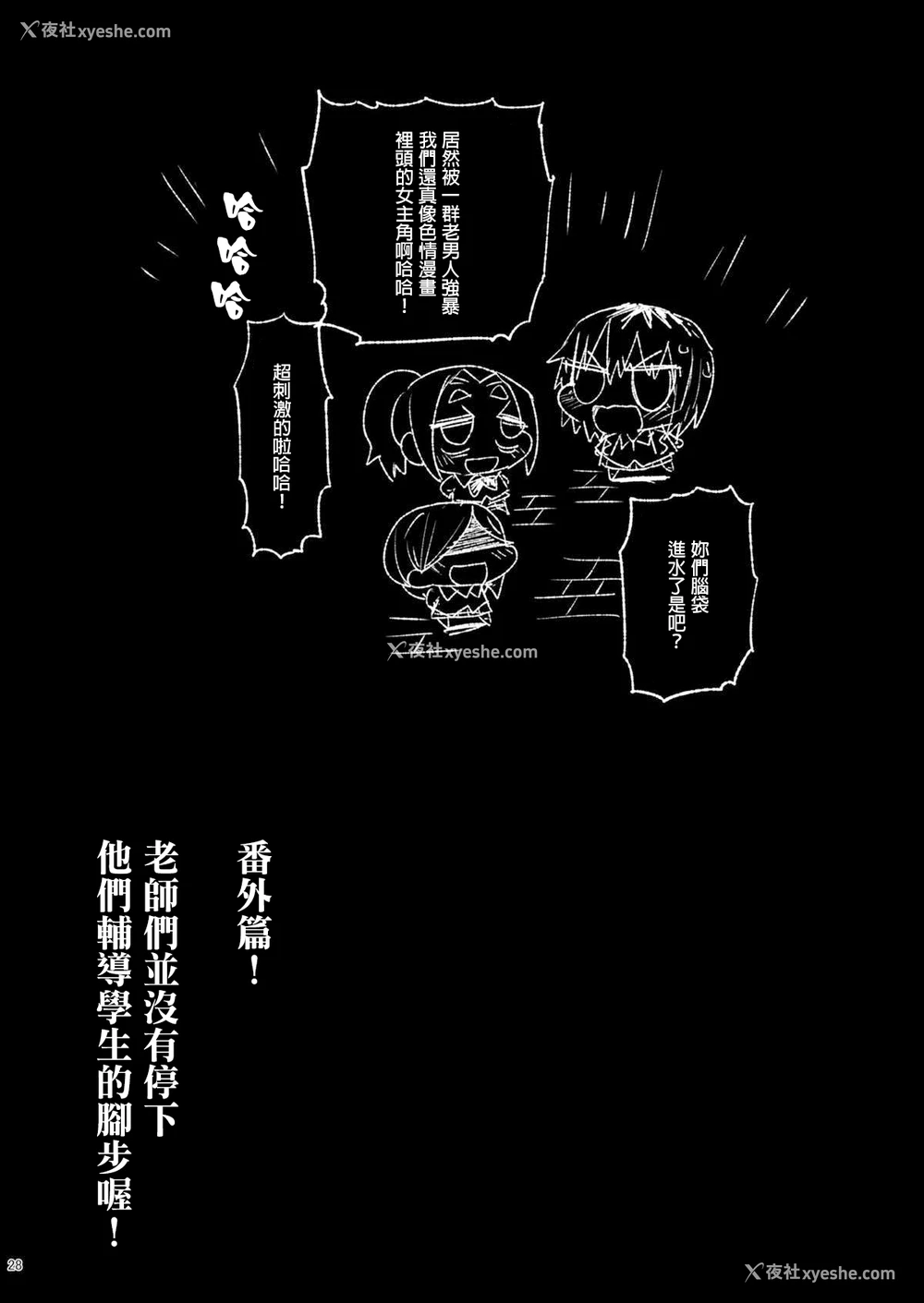 26P - 指导されちゃう吉田さん (私がモテないのはどう考えてもお前らが悪い!)