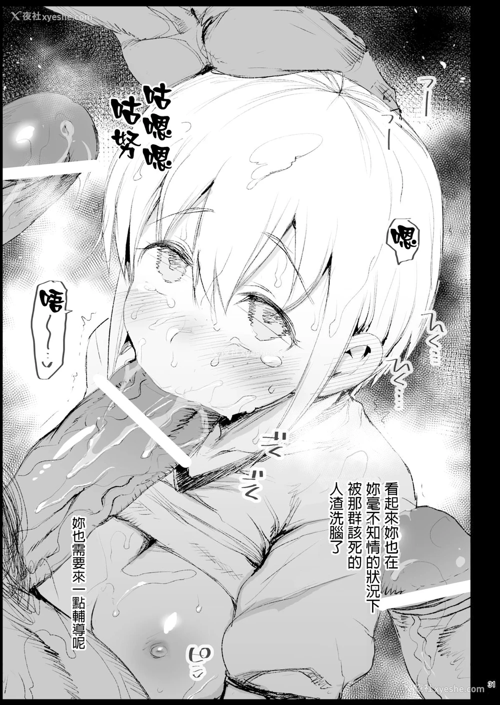 29P - 指导されちゃう吉田さん (私がモテないのはどう考えてもお前らが悪い!)