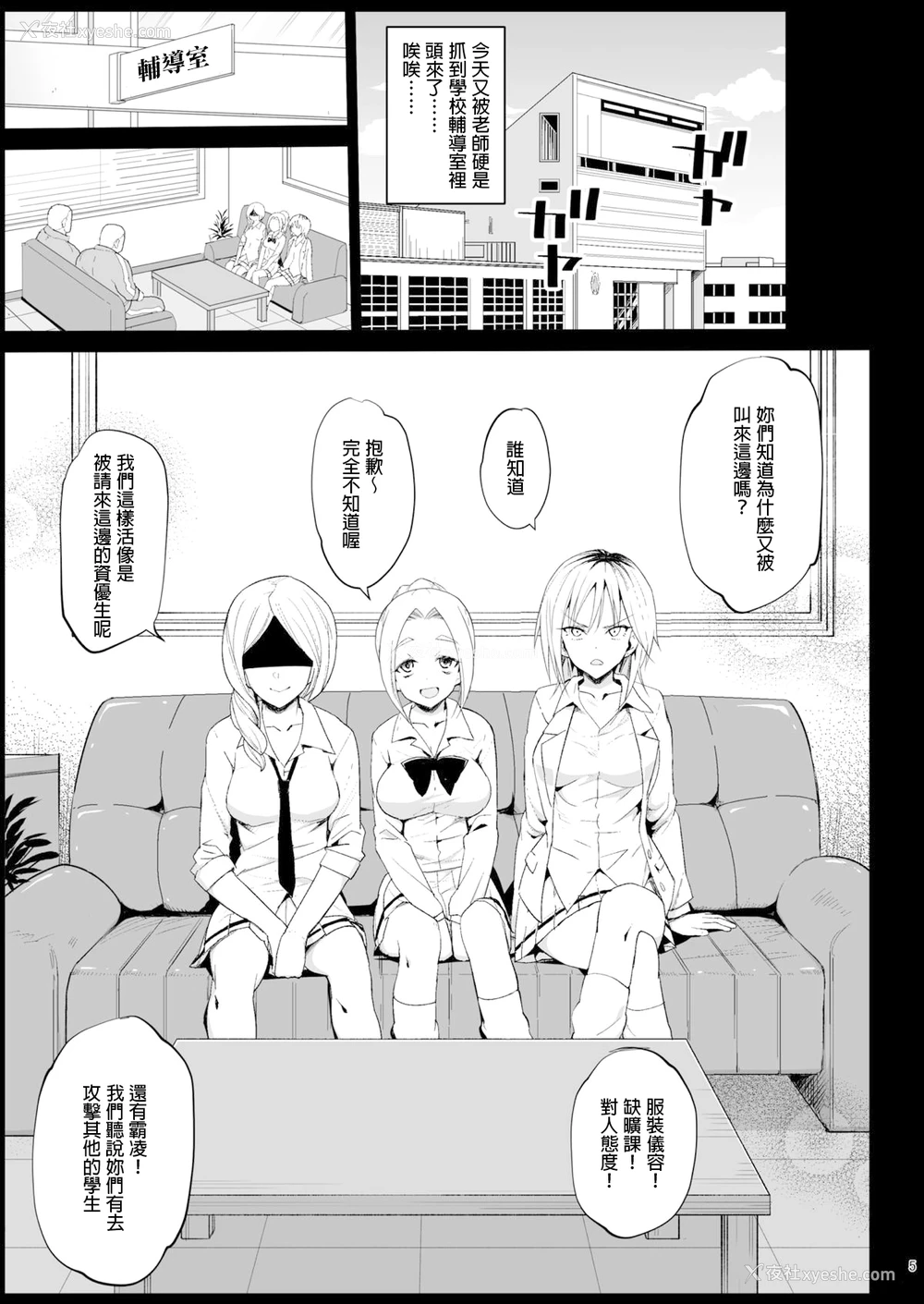 4P - 指导されちゃう吉田さん (私がモテないのはどう考えてもお前らが悪い!)