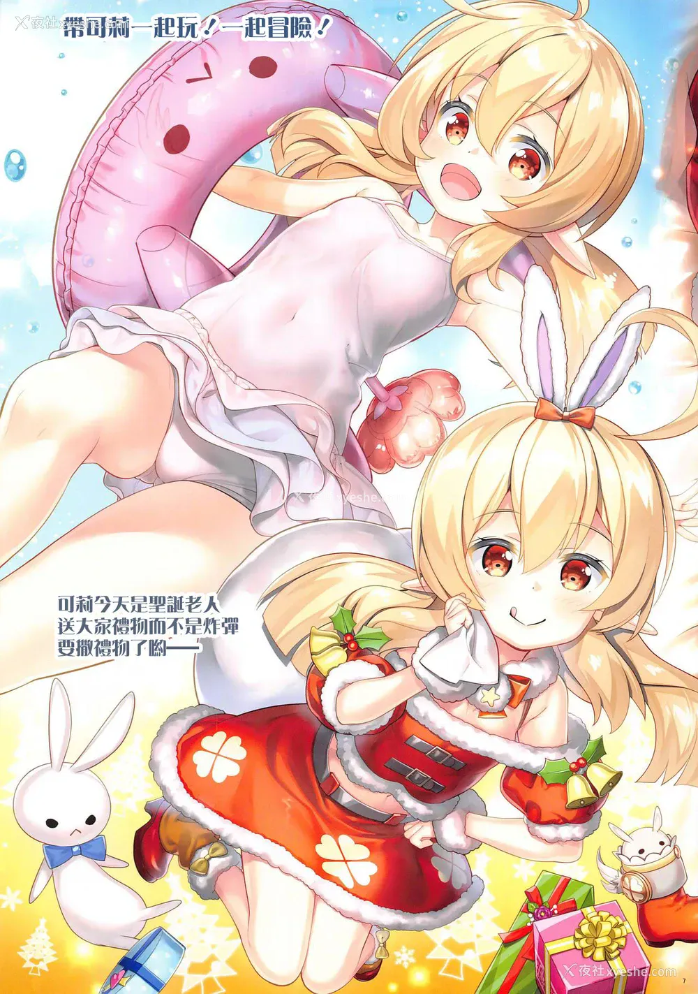 10P - [ESSENTIA、Yan-Yam (藤真拓哉、Yan-Yam)] 脱神 -DATSUSHIN- (原神)