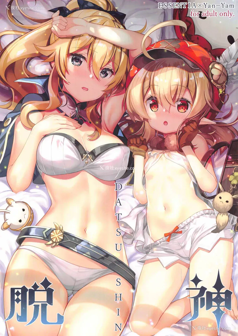 2P - [ESSENTIA、Yan-Yam (藤真拓哉、Yan-Yam)] 脱神 -DATSUSHIN- (原神)