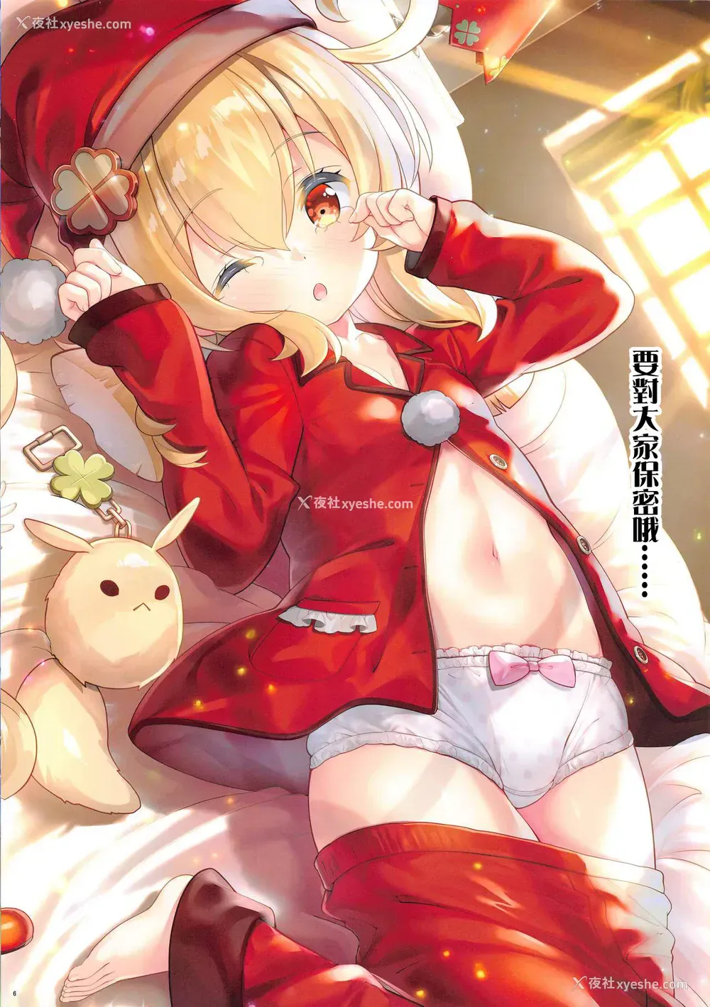 9P - [ESSENTIA、Yan-Yam (藤真拓哉、Yan-Yam)] 脱神 -DATSUSHIN- (原神)