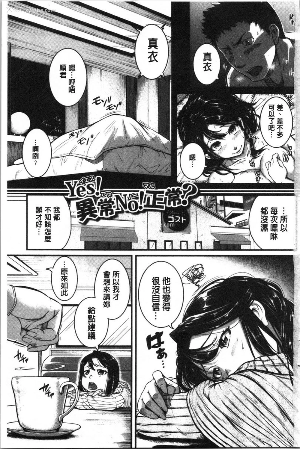 2P - 痉挛爱欲活塞运动大姊姊是变态玩具