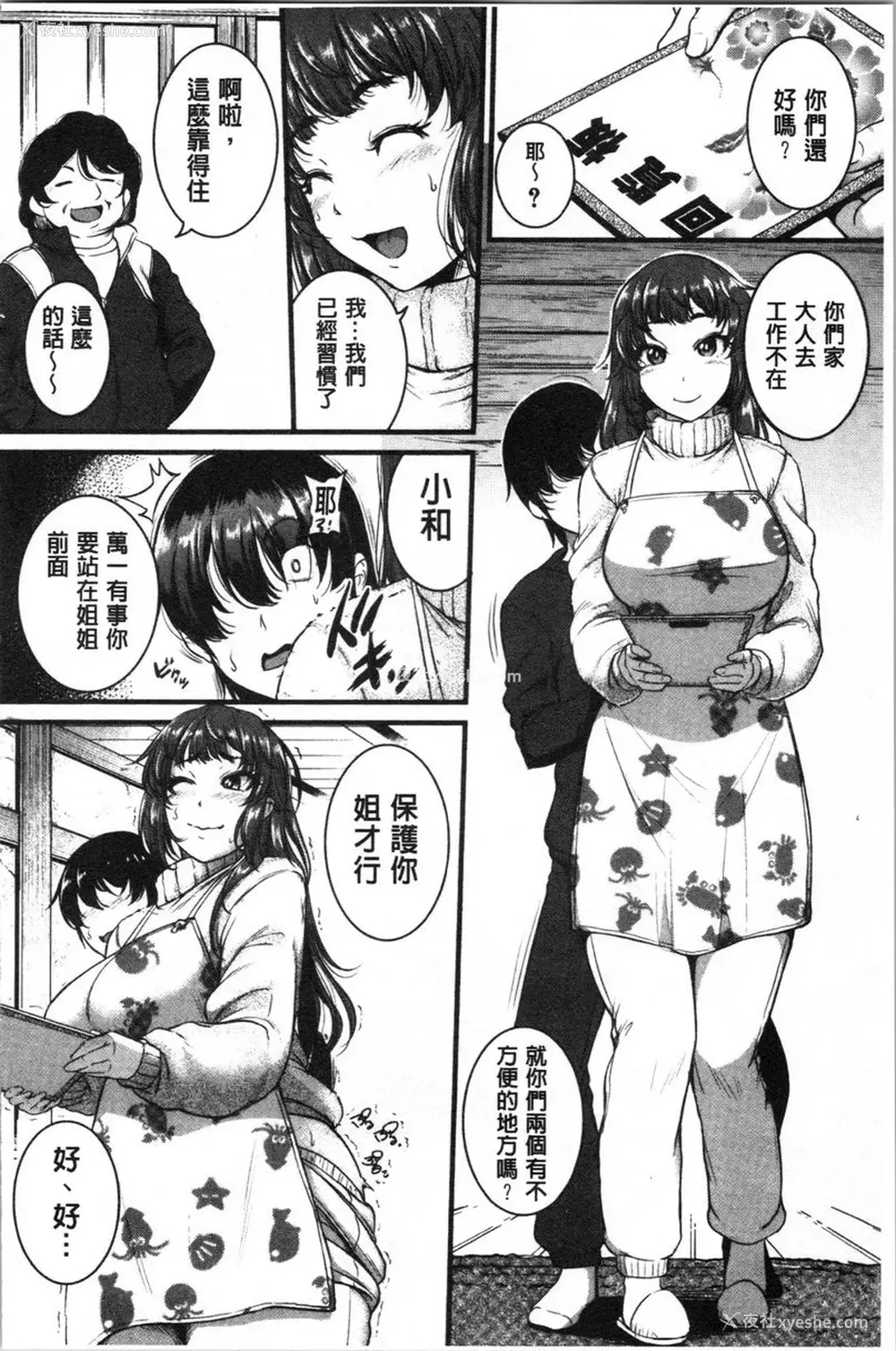 2P - 痉挛爱欲活塞运动大姊姊是变态玩具
