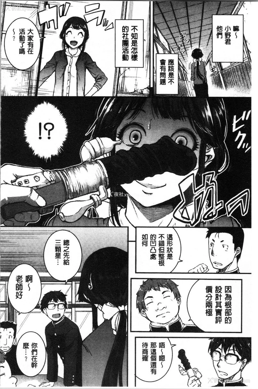 2P - 痉挛爱欲活塞运动大姊姊是变态玩具