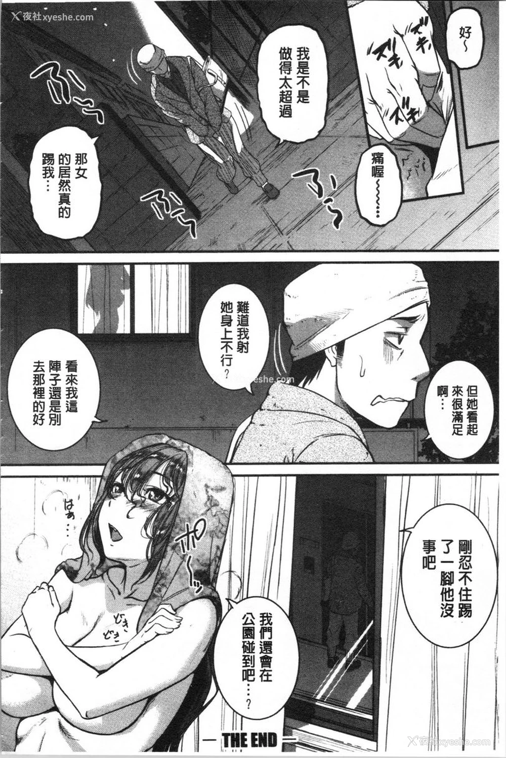 30P - 痉挛爱欲活塞运动大姊姊是变态玩具