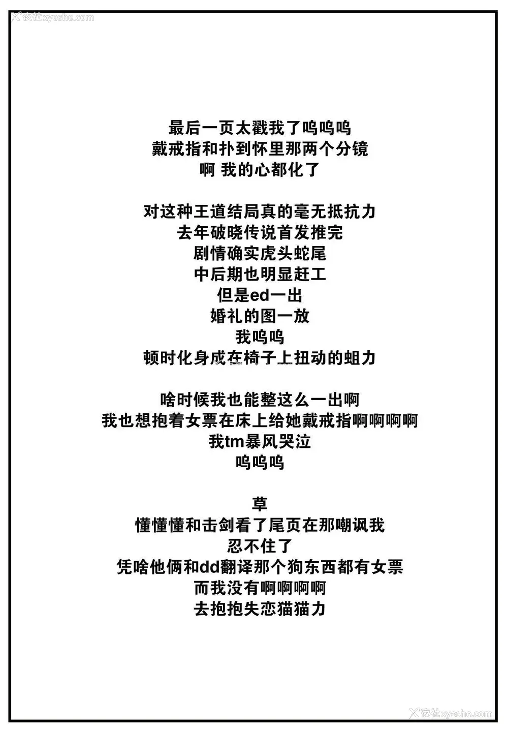 30P - 爱梨要睡觉！