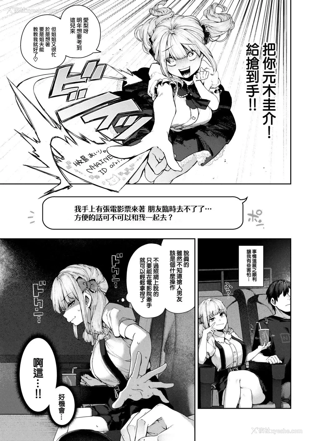 4P - 爱梨要睡觉！