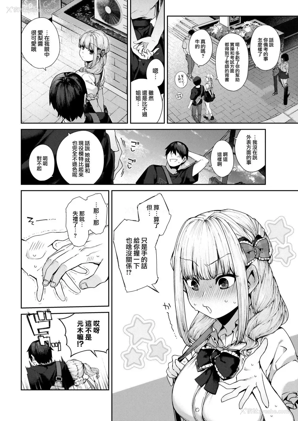 7P - 爱梨要睡觉！