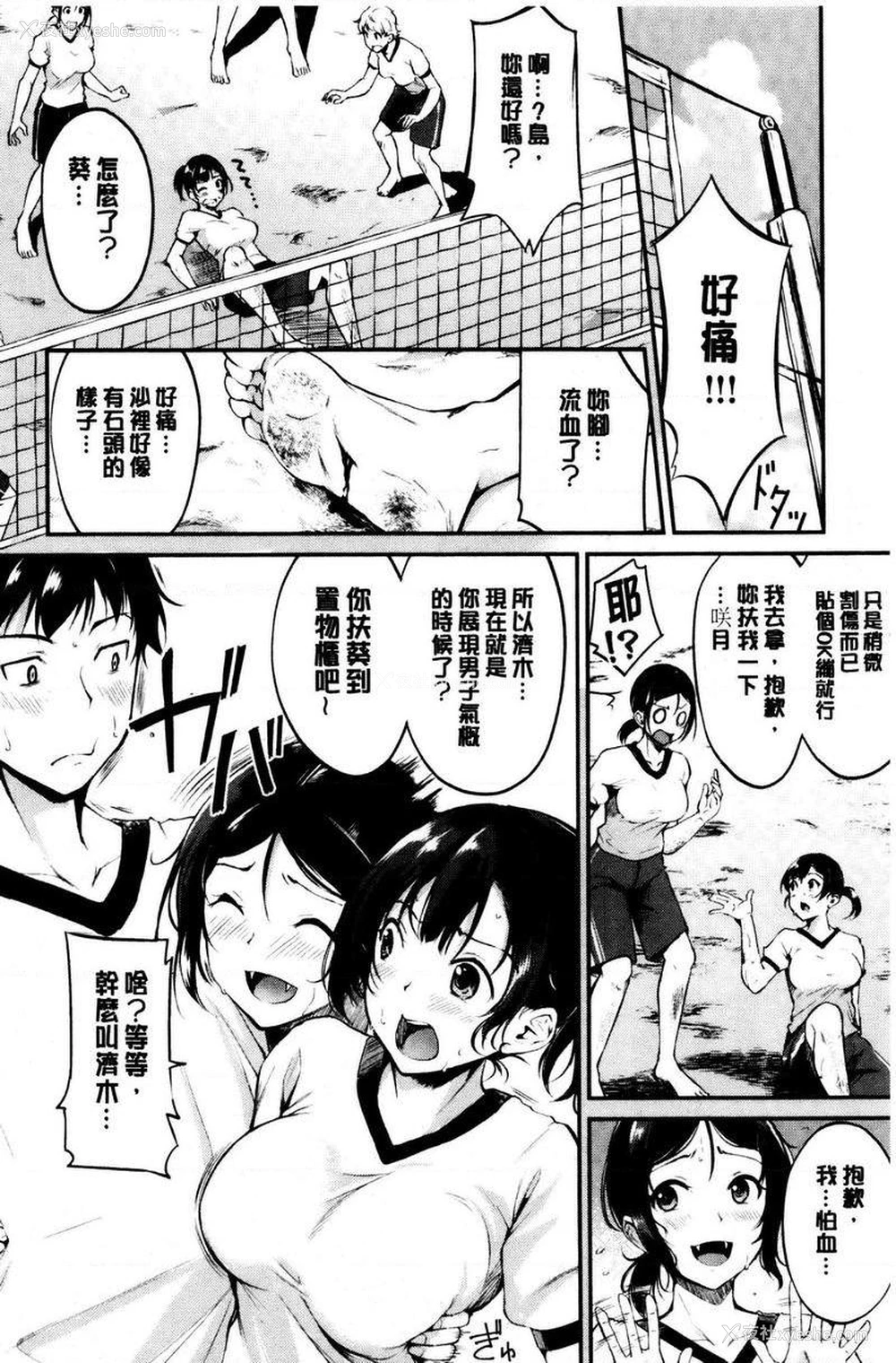 2P - 感官按钮
