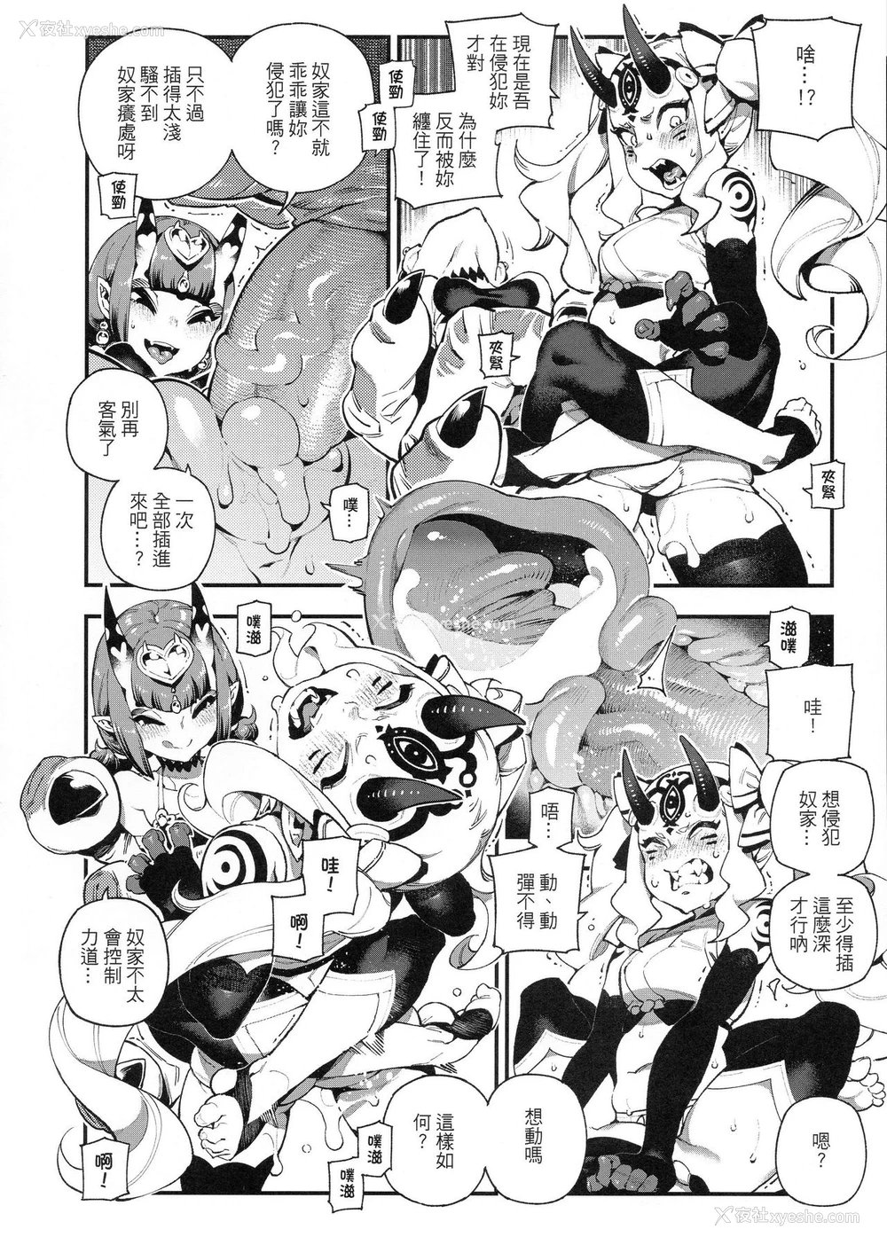 10P - 迦勒底狂热．鬼&魔
