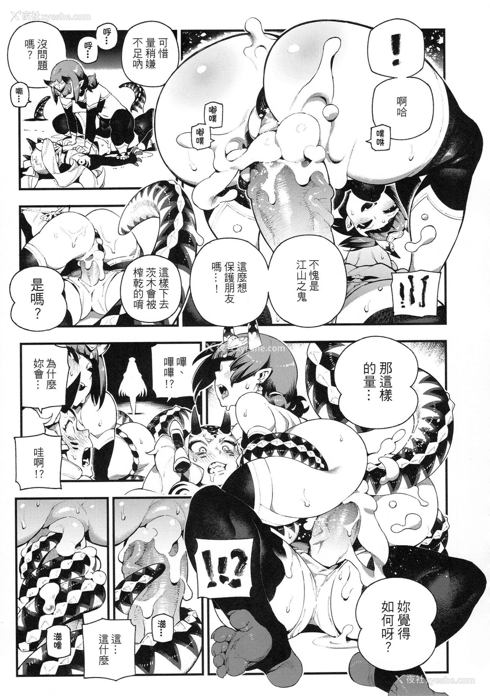 13P - 迦勒底狂热．鬼&魔