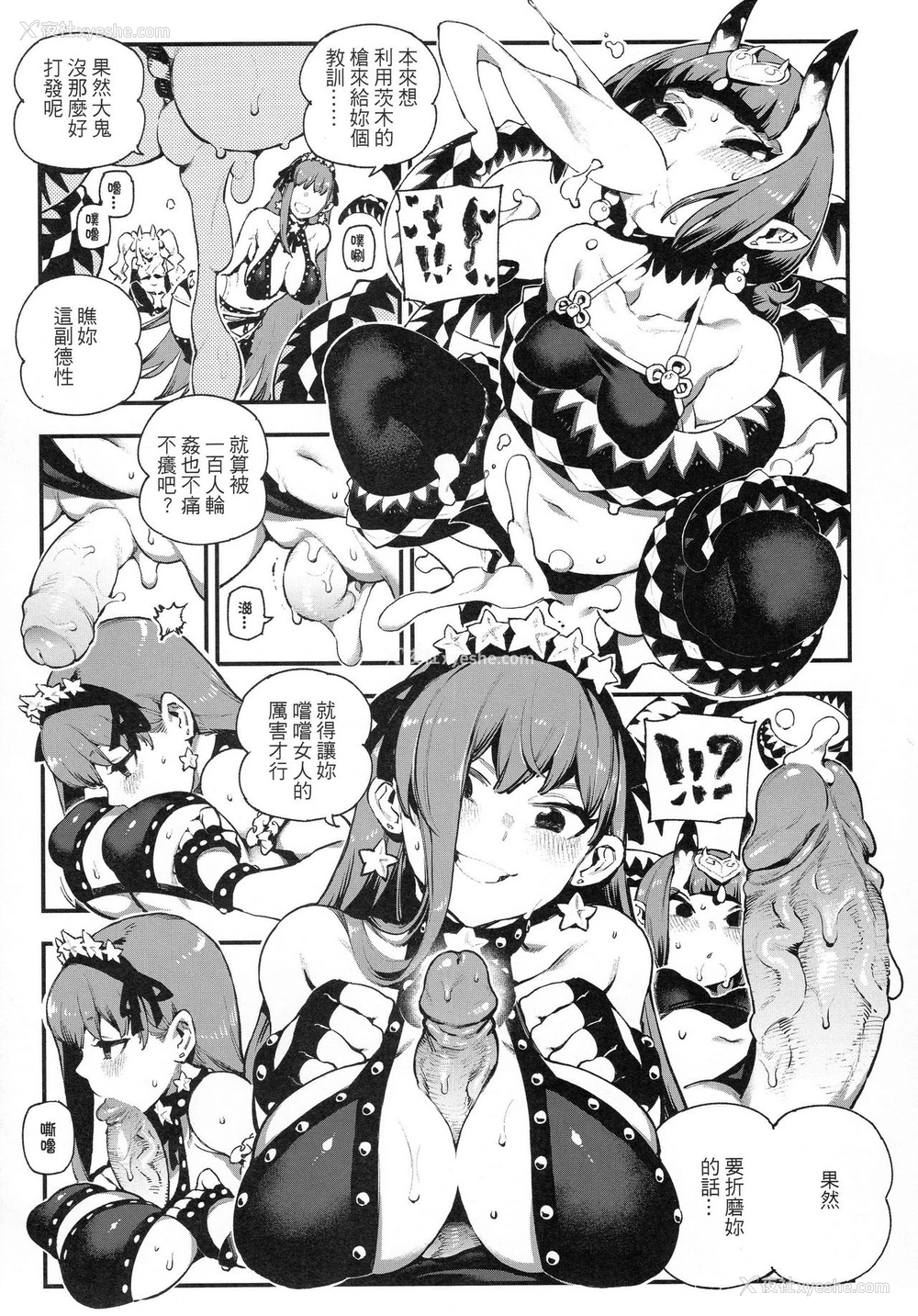 15P - 迦勒底狂热．鬼&魔