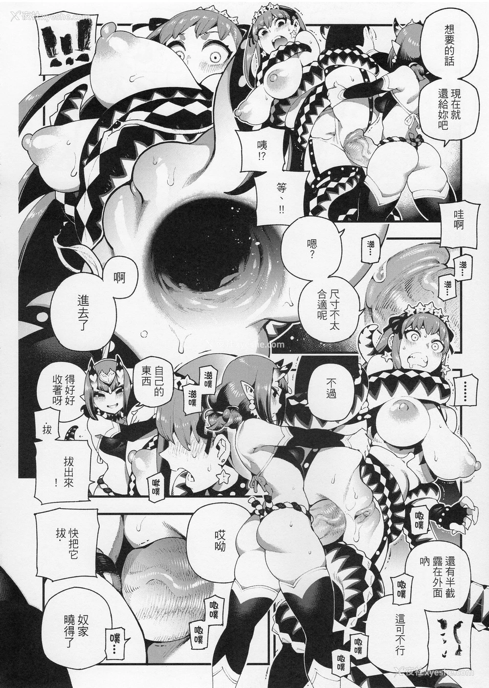 22P - 迦勒底狂热．鬼&魔