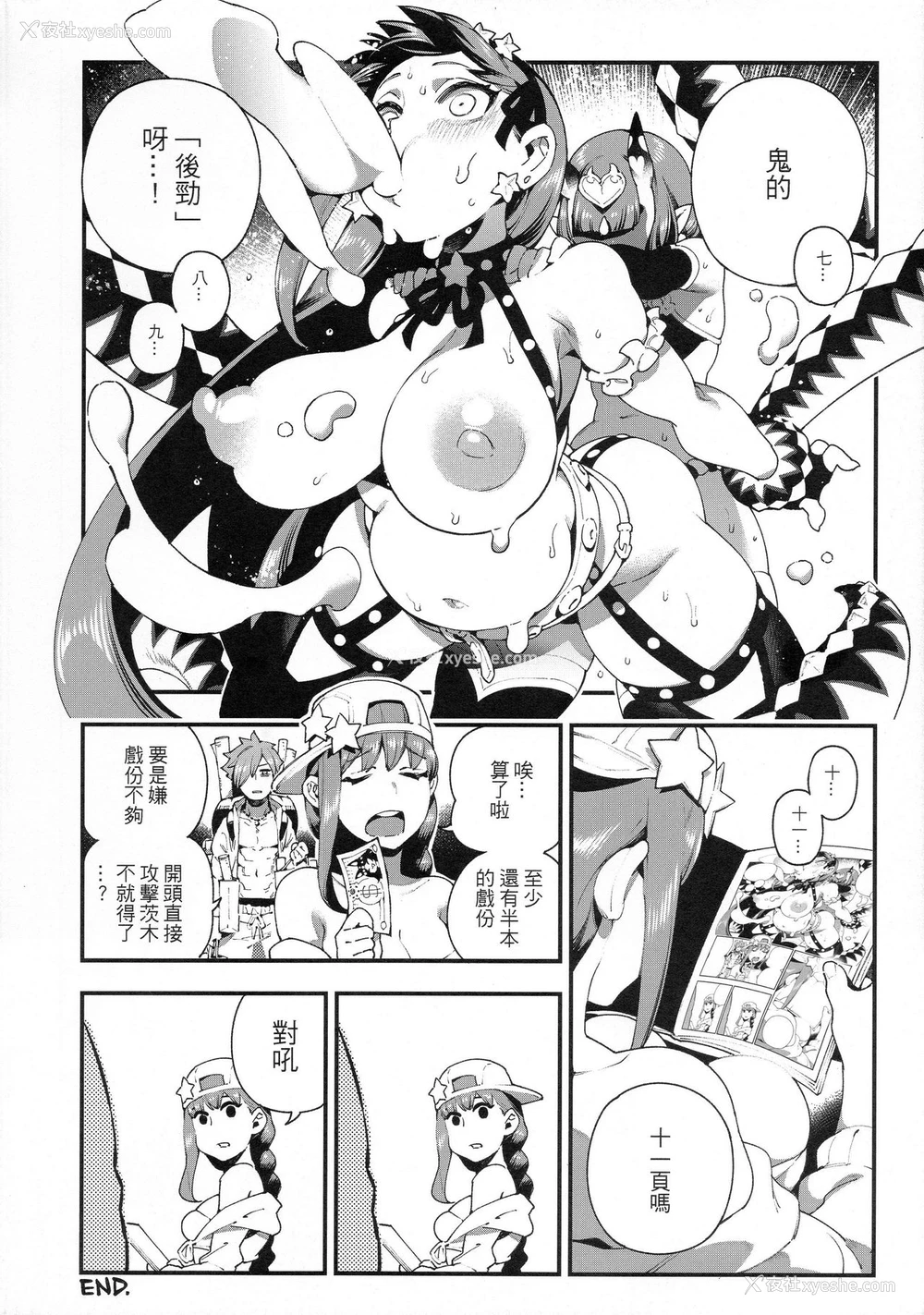 24P - 迦勒底狂热．鬼&魔