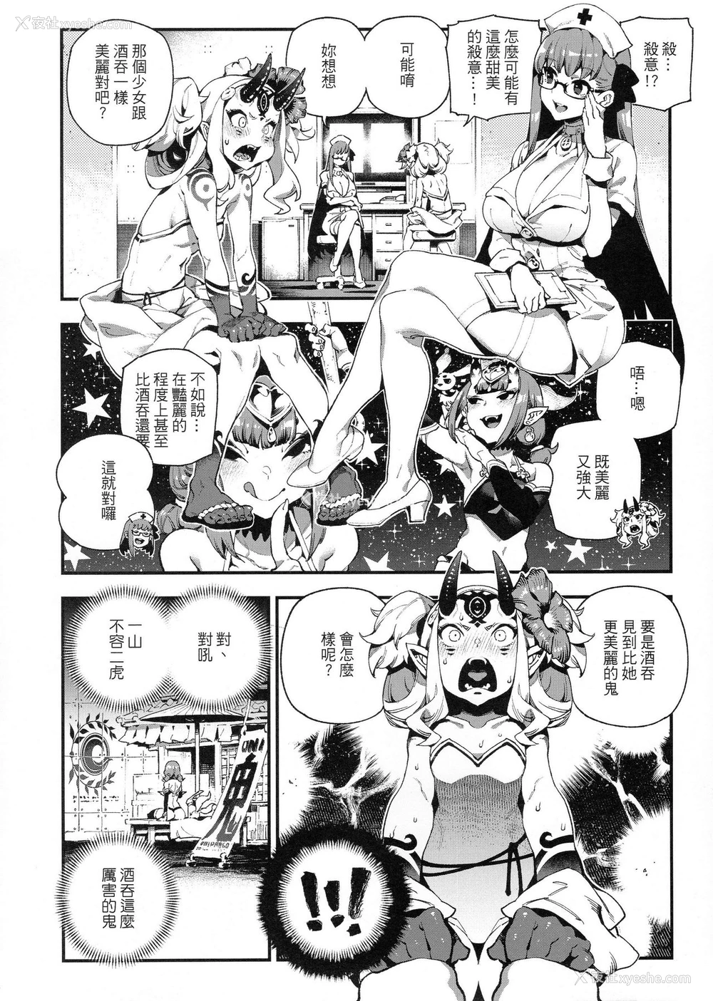 6P - 迦勒底狂热．鬼&魔