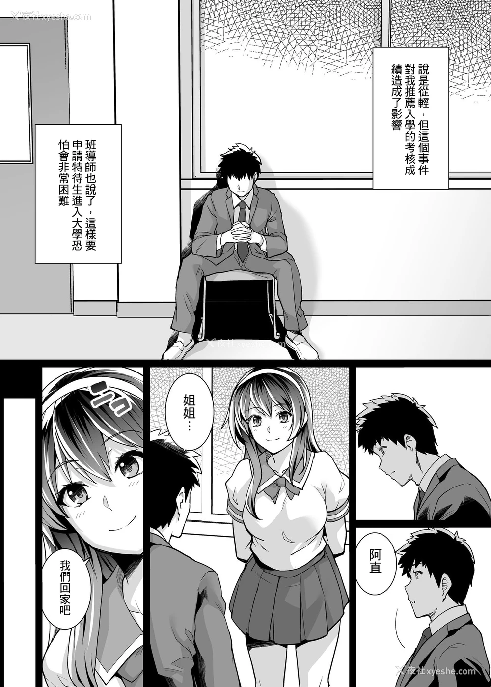 10P - [ろいやるびっち (haruhisky)] 姉は亲父に抱かれてる 2 [中国翻訳] [无修正]