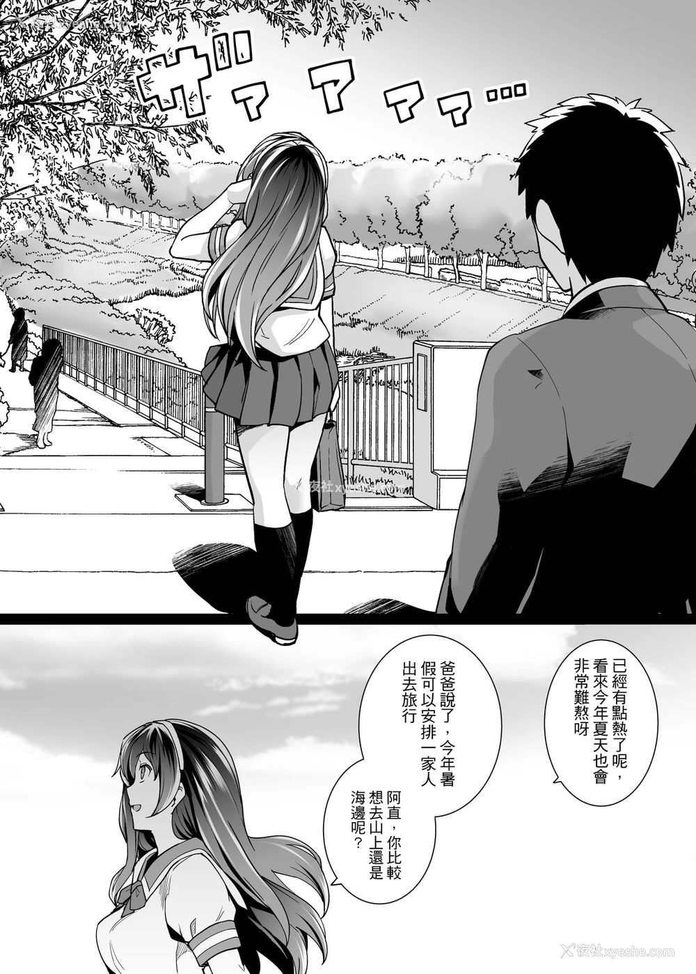 11P - [ろいやるびっち (haruhisky)] 姉は亲父に抱かれてる 2 [中国翻訳] [无修正]