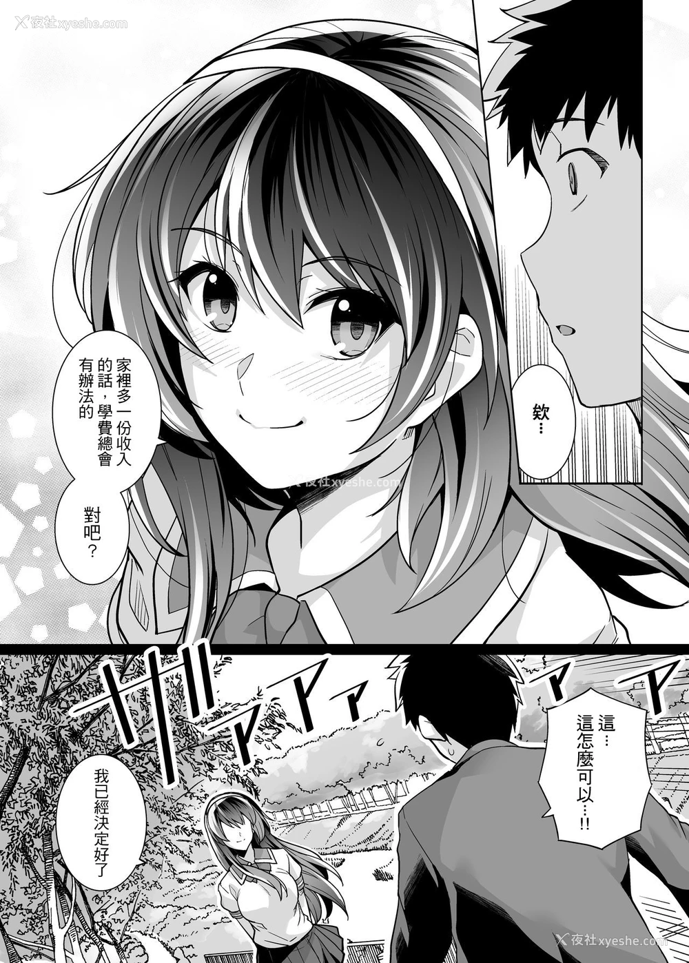 13P - [ろいやるびっち (haruhisky)] 姉は亲父に抱かれてる 2 [中国翻訳] [无修正]