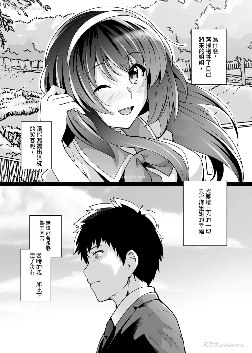14P - [ろいやるびっち (haruhisky)] 姉は亲父に抱かれてる 2 [中国翻訳] [无修正]