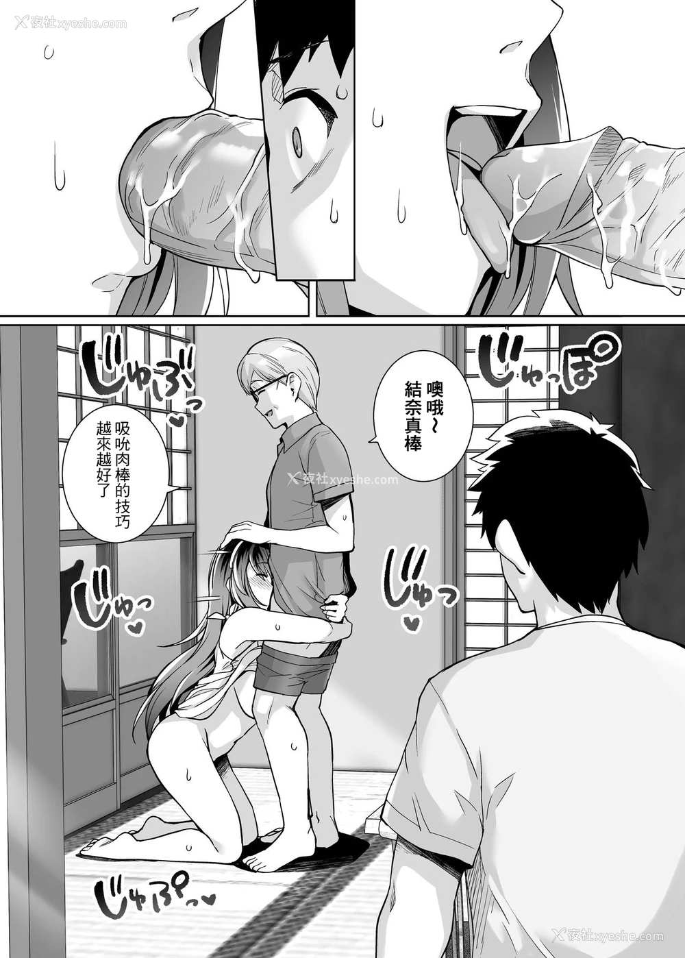 15P - [ろいやるびっち (haruhisky)] 姉は亲父に抱かれてる 2 [中国翻訳] [无修正]