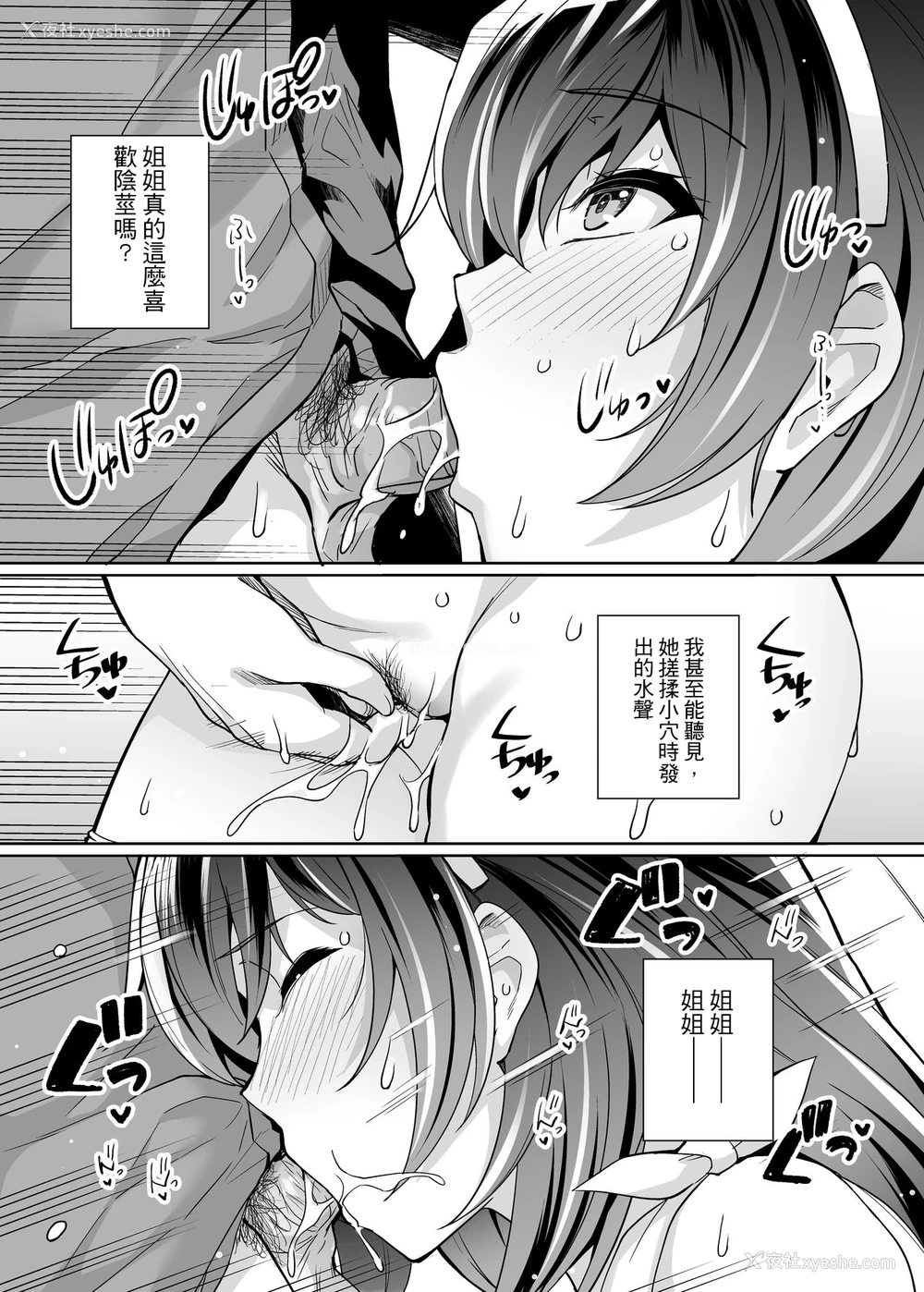 18P - [ろいやるびっち (haruhisky)] 姉は亲父に抱かれてる 2 [中国翻訳] [无修正]