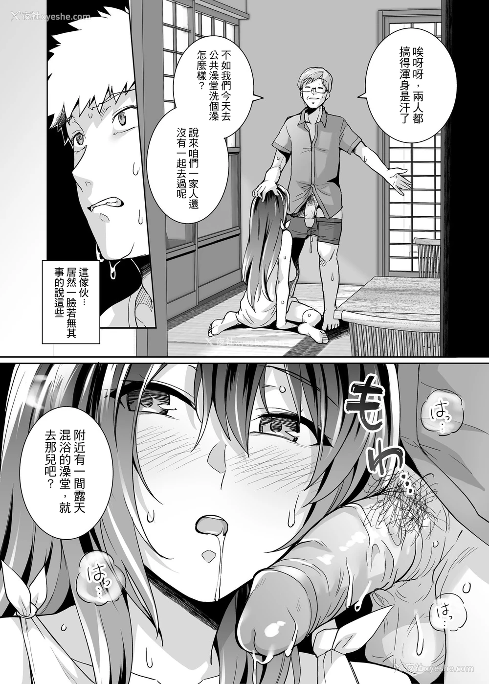 21P - [ろいやるびっち (haruhisky)] 姉は亲父に抱かれてる 2 [中国翻訳] [无修正]
