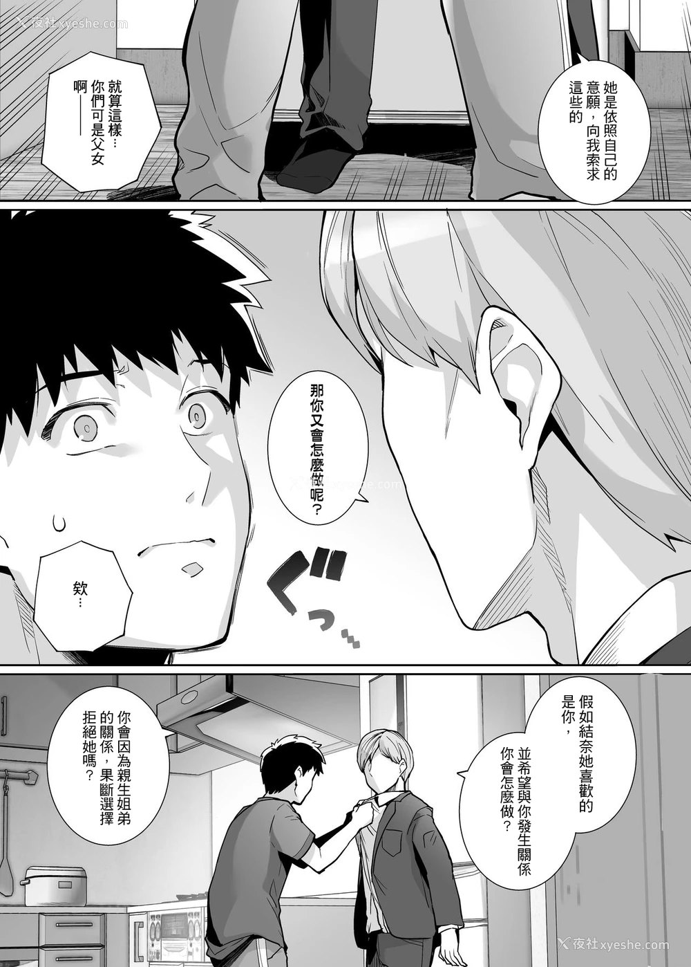 26P - [ろいやるびっち (haruhisky)] 姉は亲父に抱かれてる 2 [中国翻訳] [无修正]