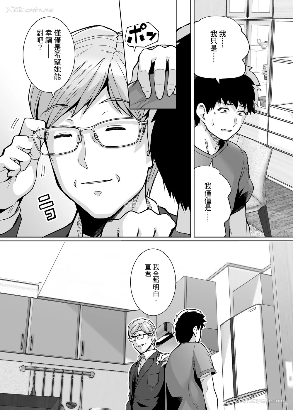 28P - [ろいやるびっち (haruhisky)] 姉は亲父に抱かれてる 2 [中国翻訳] [无修正]