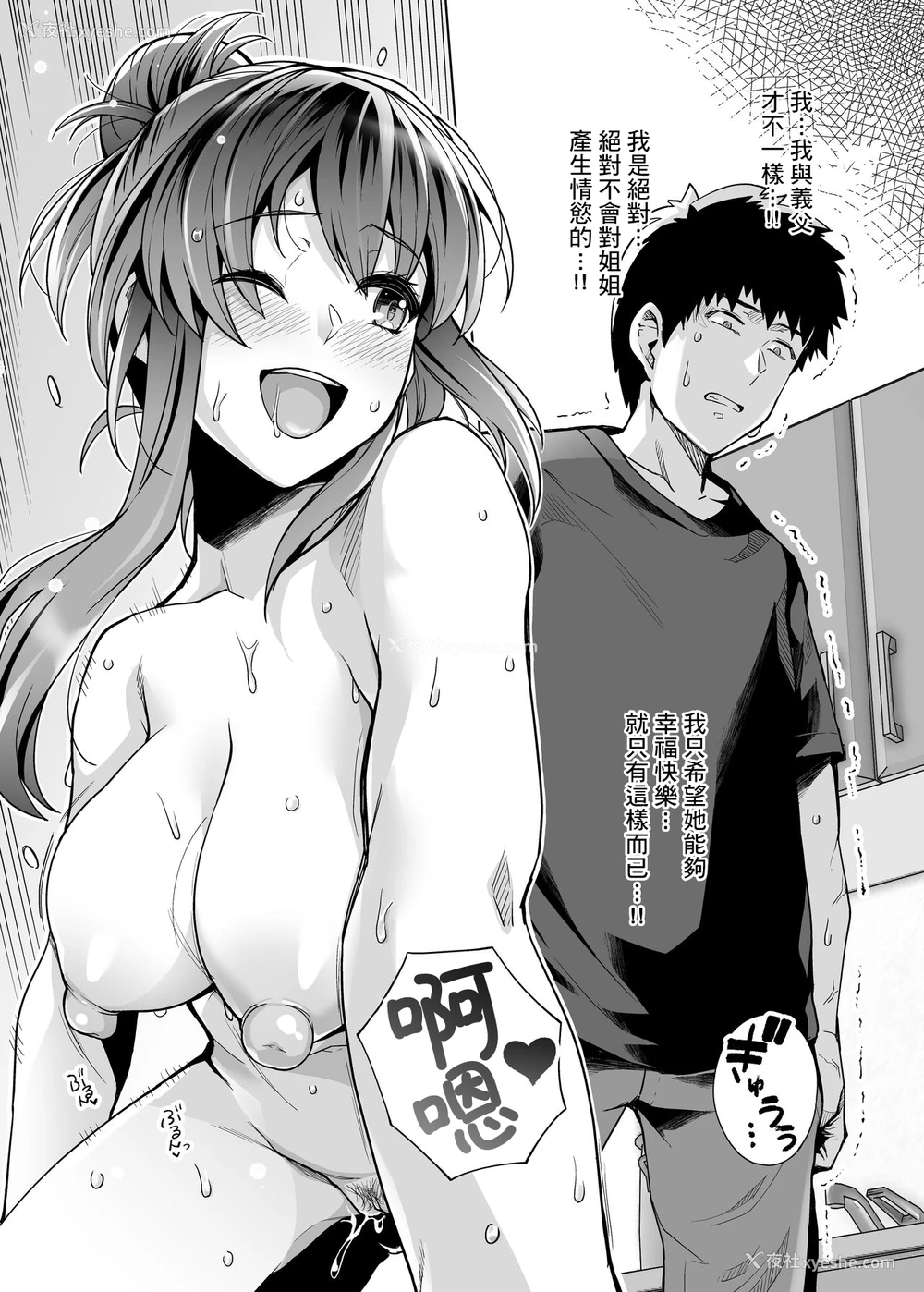29P - [ろいやるびっち (haruhisky)] 姉は亲父に抱かれてる 2 [中国翻訳] [无修正]