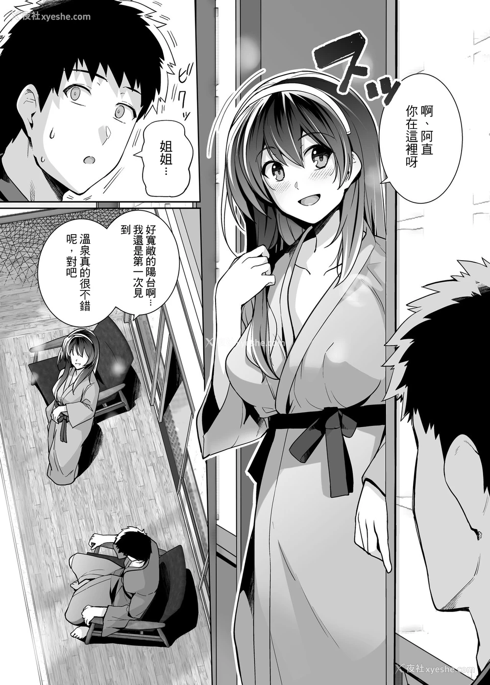 37P - [ろいやるびっち (haruhisky)] 姉は亲父に抱かれてる 2 [中国翻訳] [无修正]