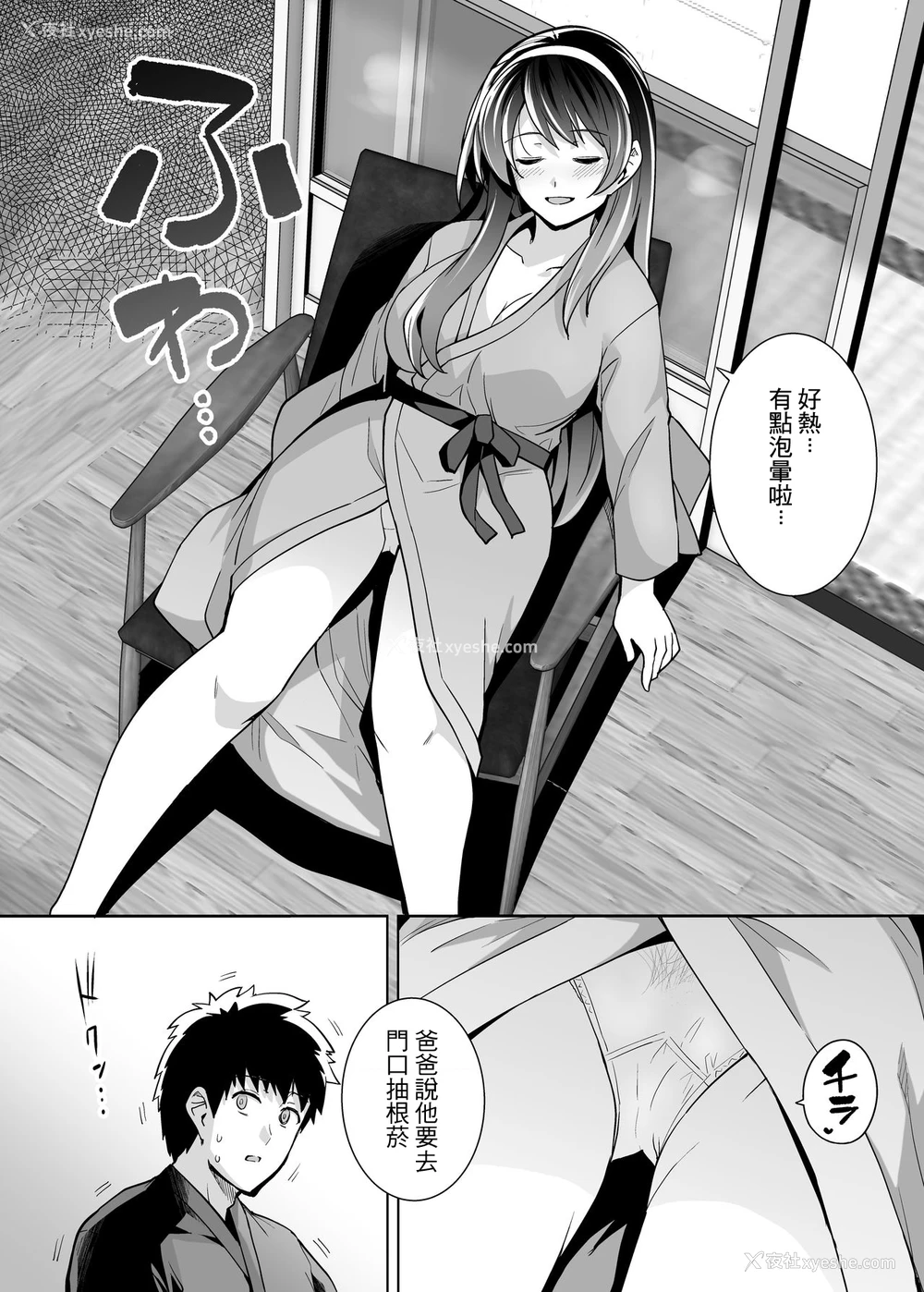 38P - [ろいやるびっち (haruhisky)] 姉は亲父に抱かれてる 2 [中国翻訳] [无修正]