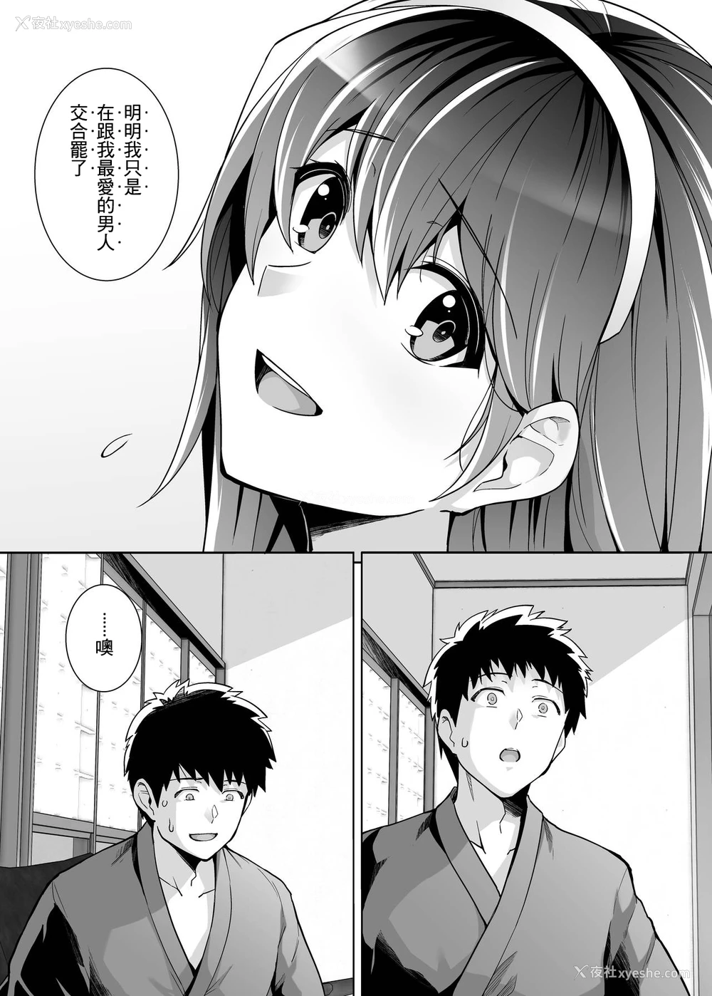 40P - [ろいやるびっち (haruhisky)] 姉は亲父に抱かれてる 2 [中国翻訳] [无修正]
