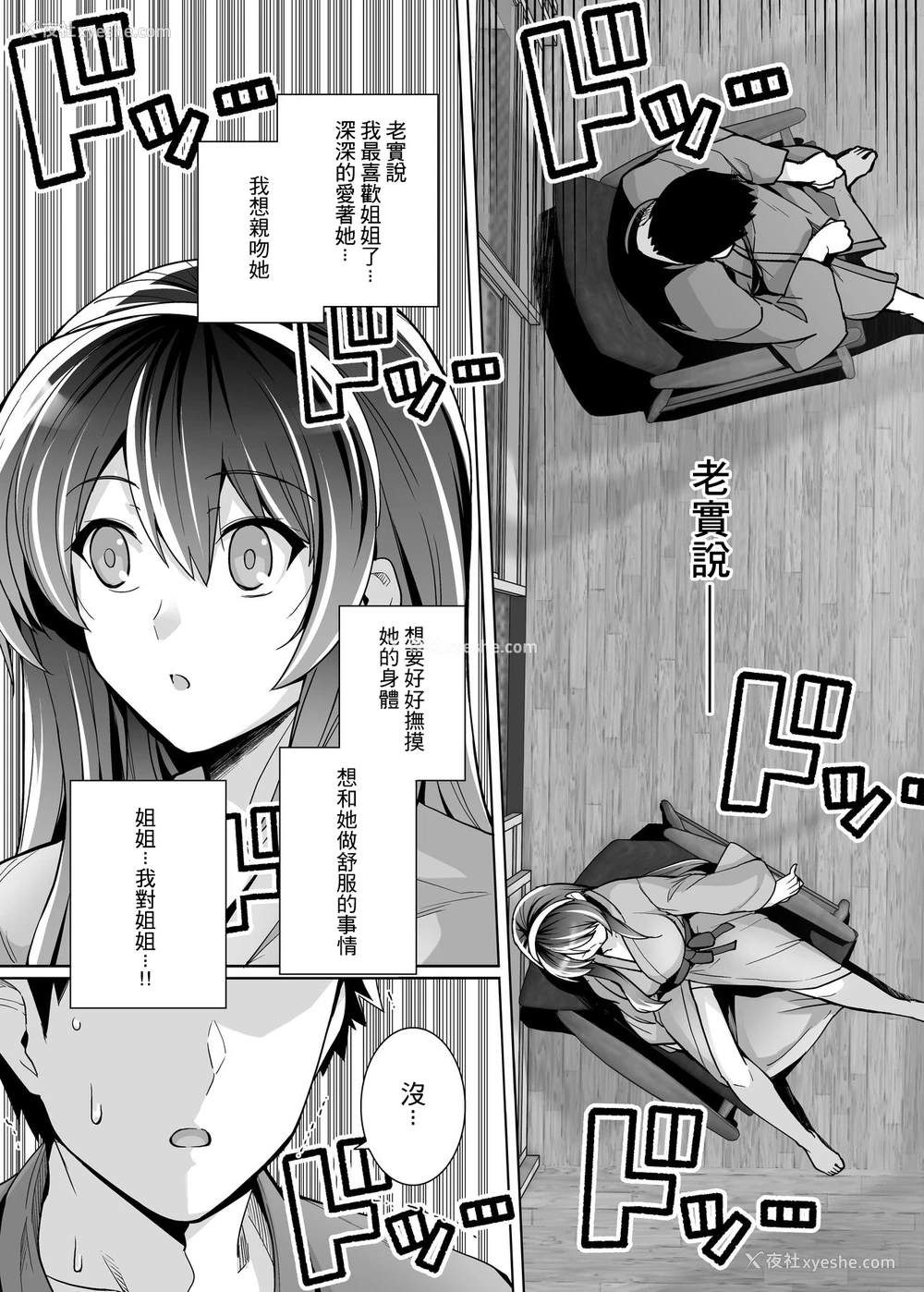 41P - [ろいやるびっち (haruhisky)] 姉は亲父に抱かれてる 2 [中国翻訳] [无修正]
