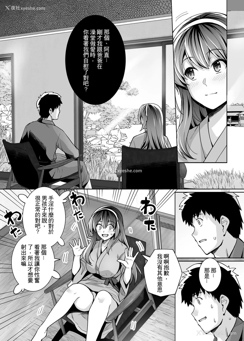 44P - [ろいやるびっち (haruhisky)] 姉は亲父に抱かれてる 2 [中国翻訳] [无修正]