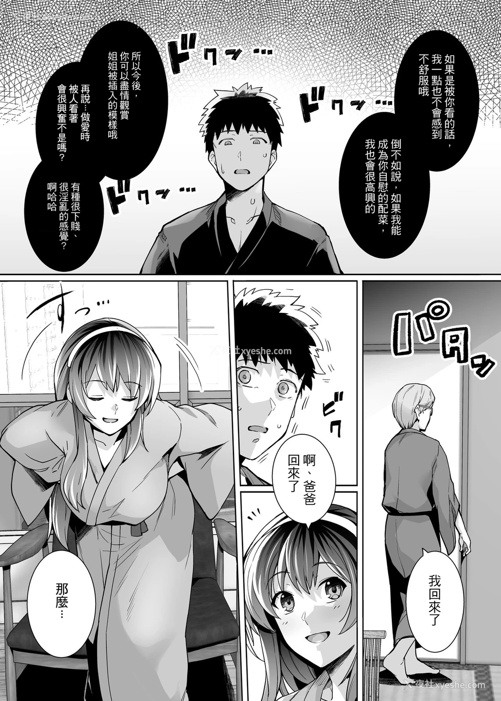 45P - [ろいやるびっち (haruhisky)] 姉は亲父に抱かれてる 2 [中国翻訳] [无修正]