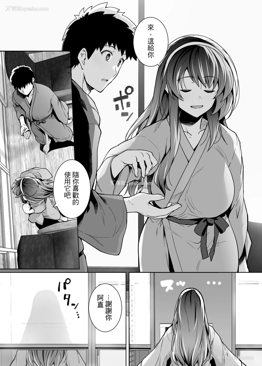 47P - [ろいやるびっち (haruhisky)] 姉は亲父に抱かれてる 2 [中国翻訳] [无修正]