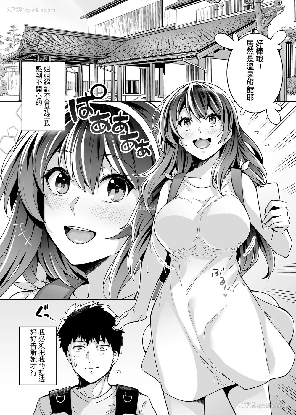 4P - [ろいやるびっち (haruhisky)] 姉は亲父に抱かれてる 2 [中国翻訳] [无修正]