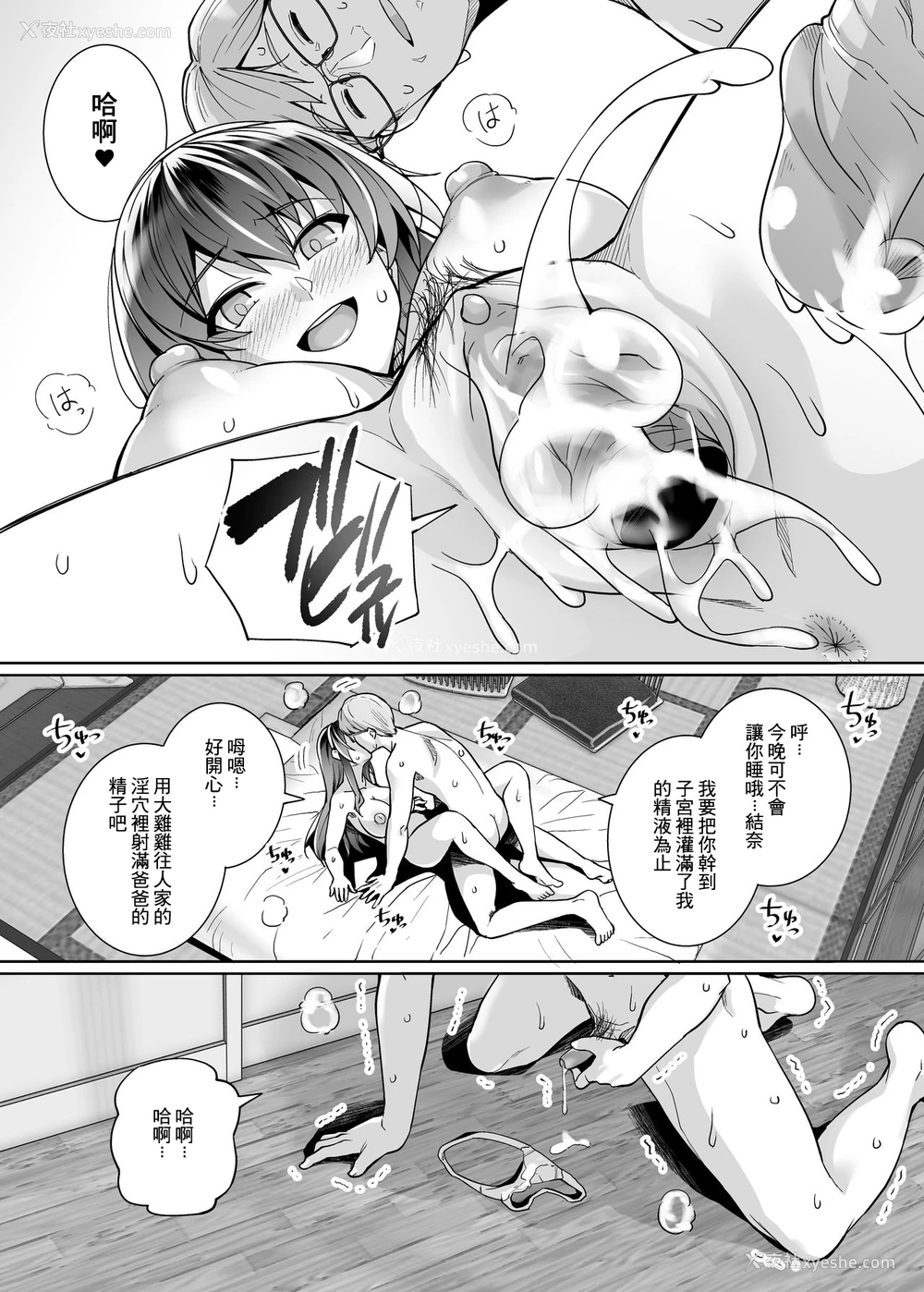 52P - [ろいやるびっち (haruhisky)] 姉は亲父に抱かれてる 2 [中国翻訳] [无修正]