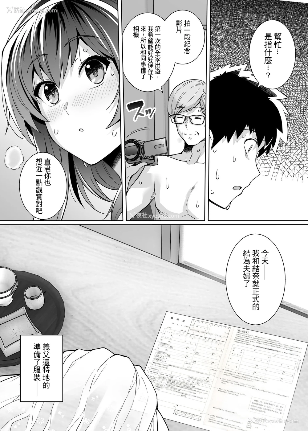 58P - [ろいやるびっち (haruhisky)] 姉は亲父に抱かれてる 2 [中国翻訳] [无修正]
