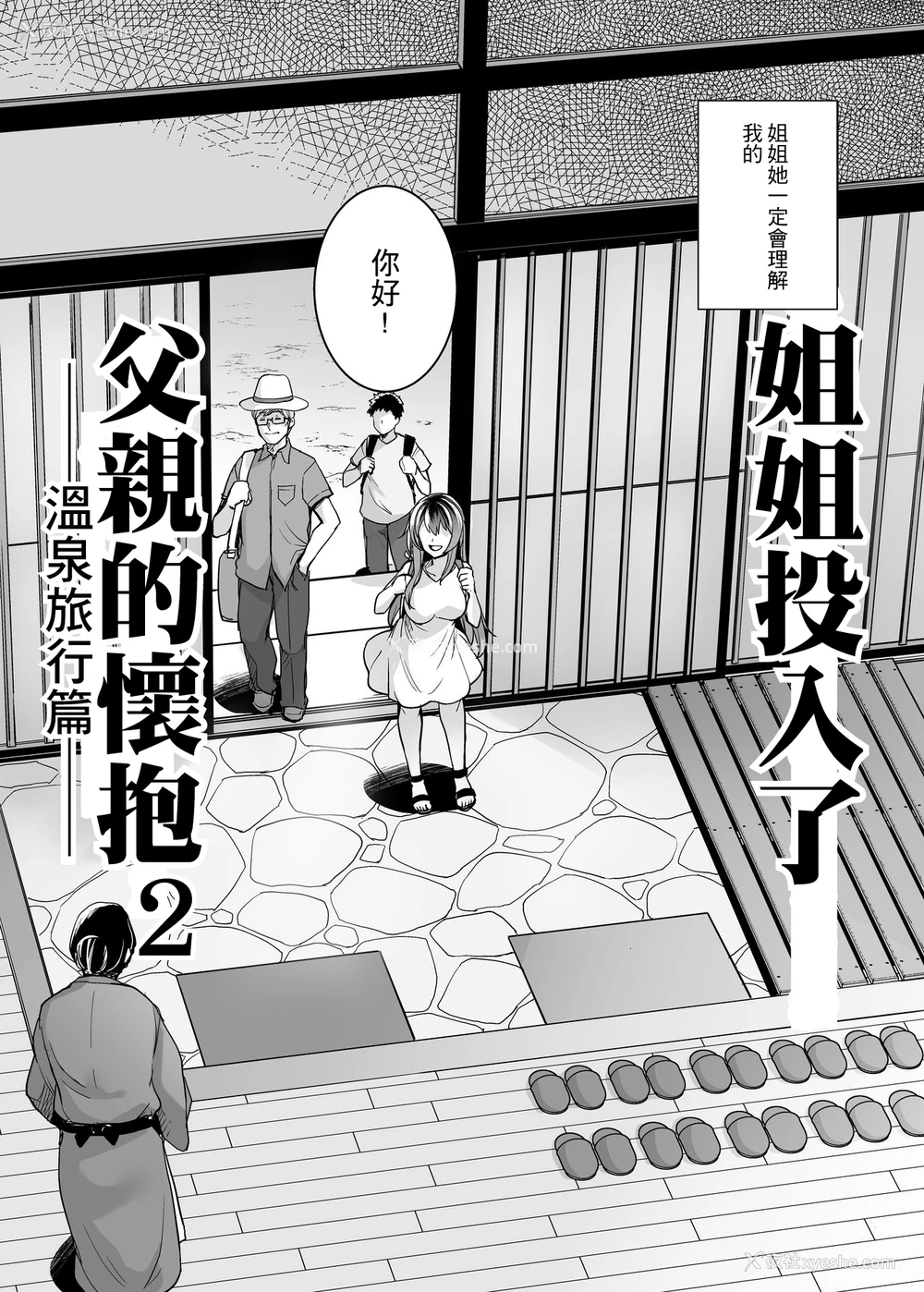 5P - [ろいやるびっち (haruhisky)] 姉は亲父に抱かれてる 2 [中国翻訳] [无修正]
