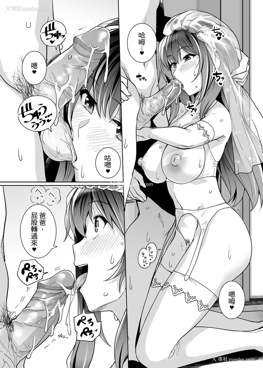 60P - [ろいやるびっち (haruhisky)] 姉は亲父に抱かれてる 2 [中国翻訳] [无修正]