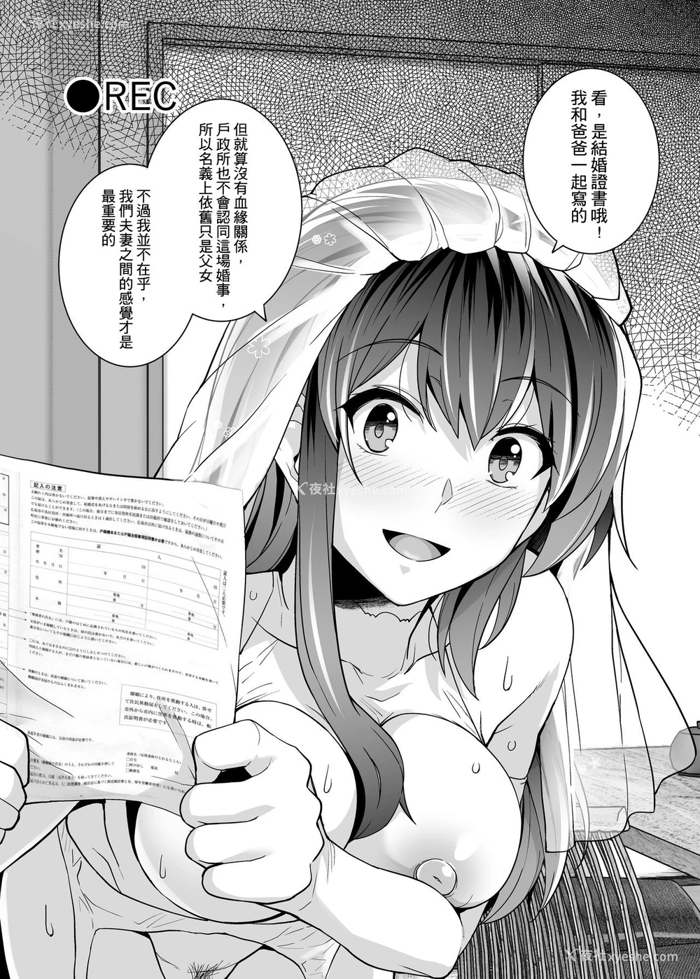 70P - [ろいやるびっち (haruhisky)] 姉は亲父に抱かれてる 2 [中国翻訳] [无修正]