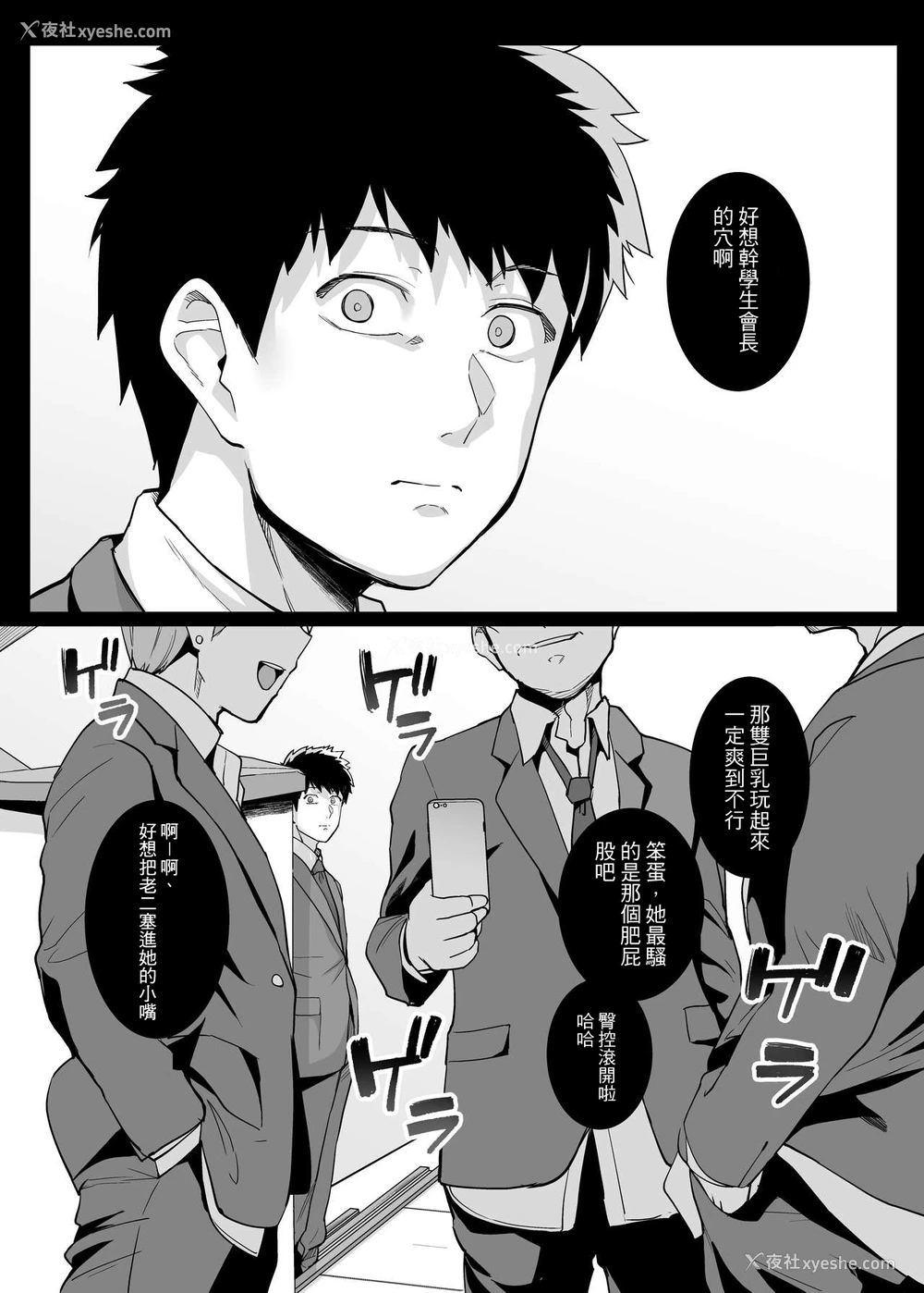 7P - [ろいやるびっち (haruhisky)] 姉は亲父に抱かれてる 2 [中国翻訳] [无修正]