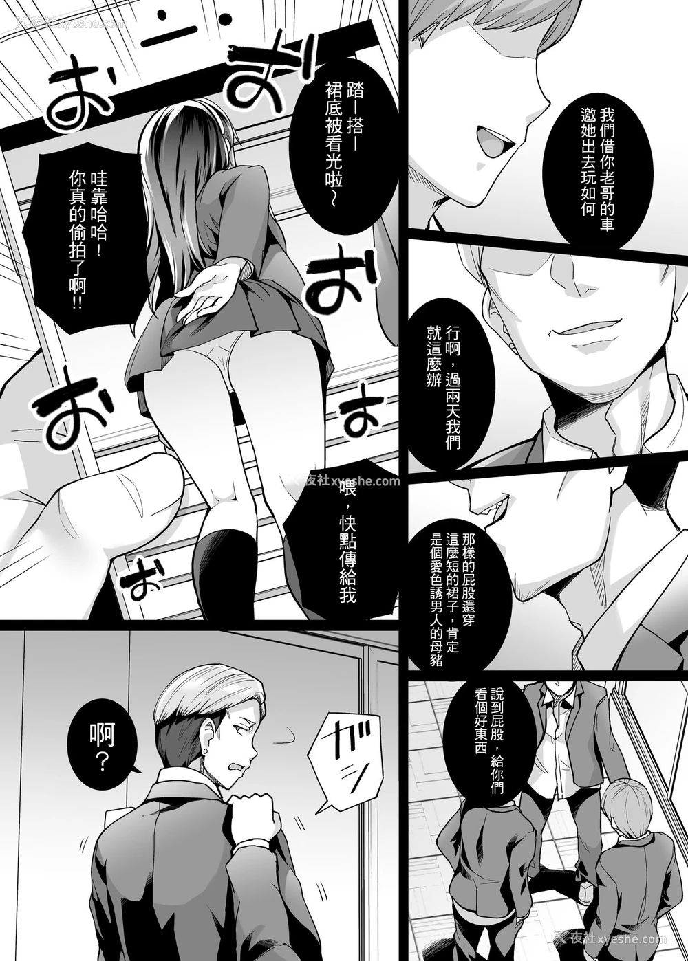 8P - [ろいやるびっち (haruhisky)] 姉は亲父に抱かれてる 2 [中国翻訳] [无修正]
