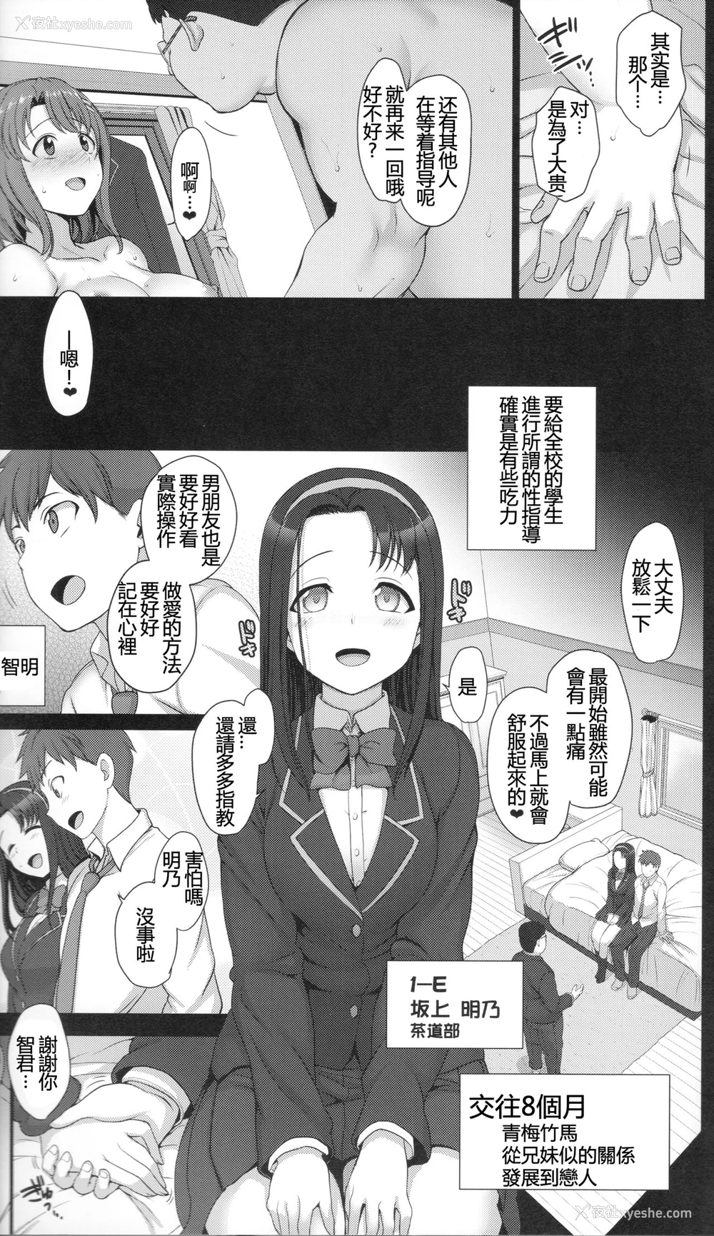 9P - (C91) [50on! (爱上陆)] 催眠性指导2 仓敷玲奈の场合 [中国翻訳]
