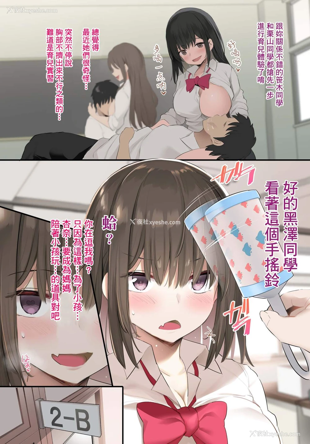 5P - JK母乳催眠部