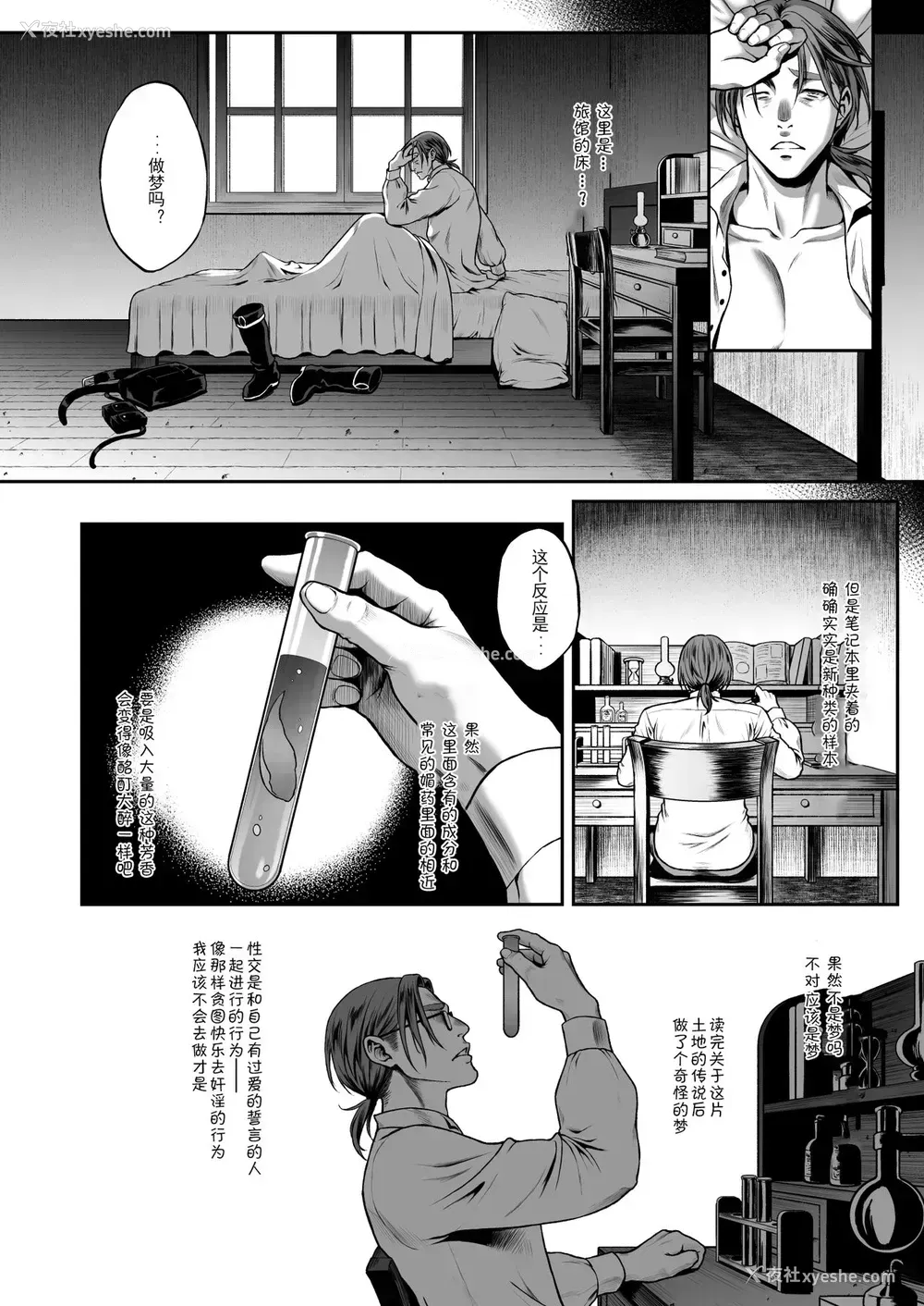 34P - 悠久の娼エルフ3「梦幻」前编