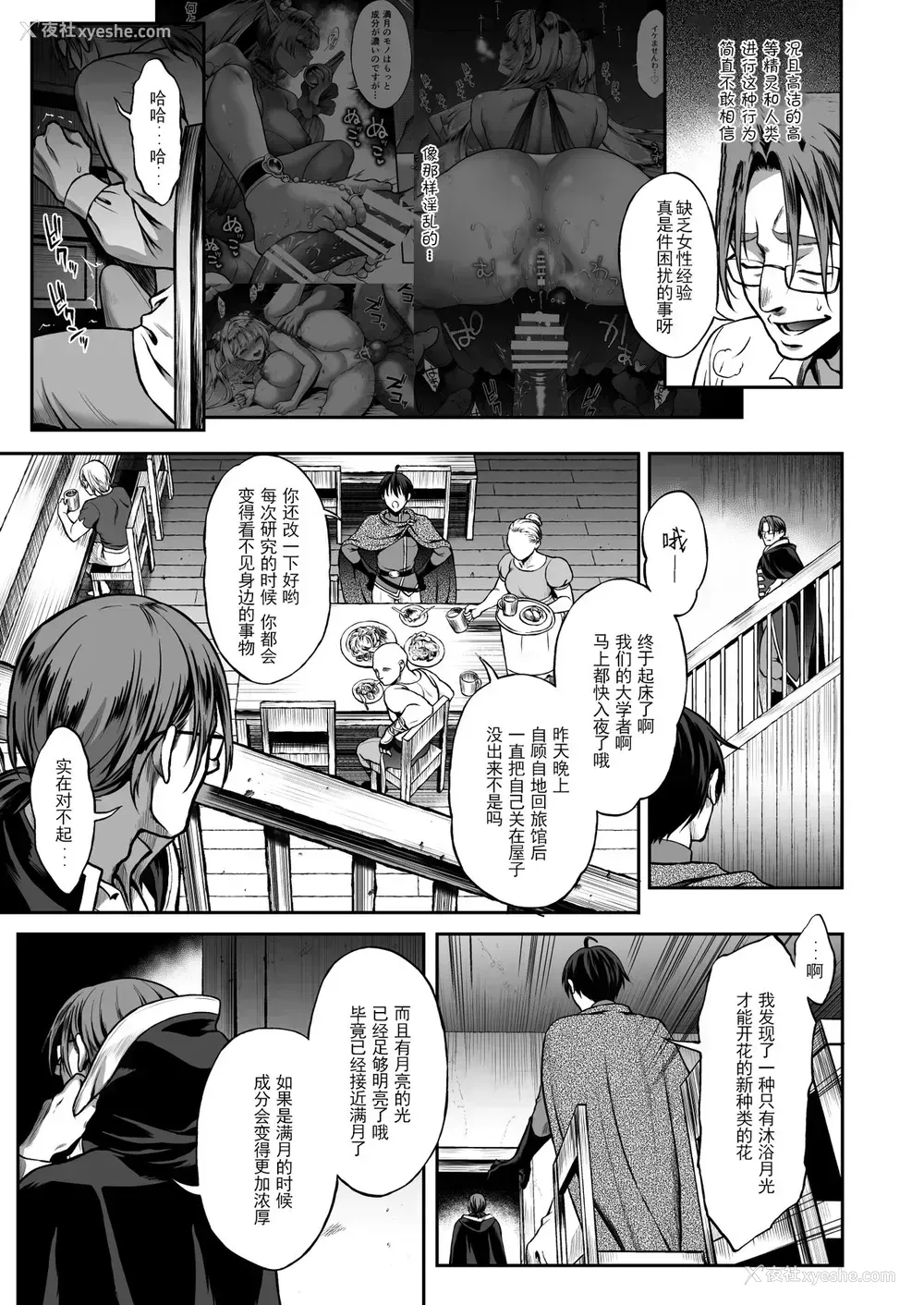 35P - 悠久の娼エルフ3「梦幻」前编