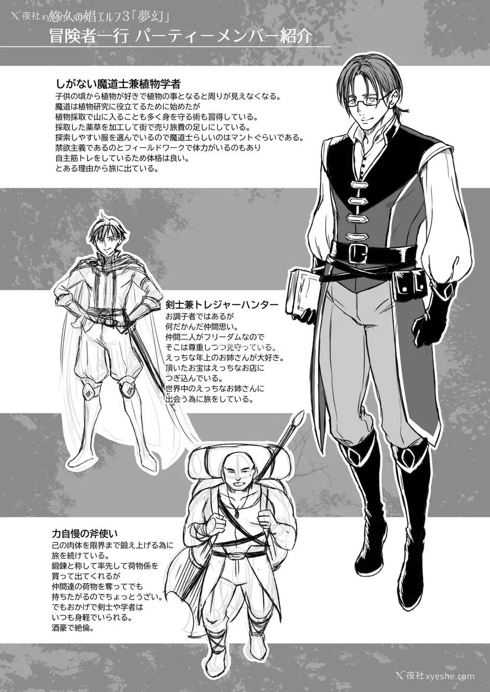 38P - 悠久の娼エルフ3「梦幻」前编